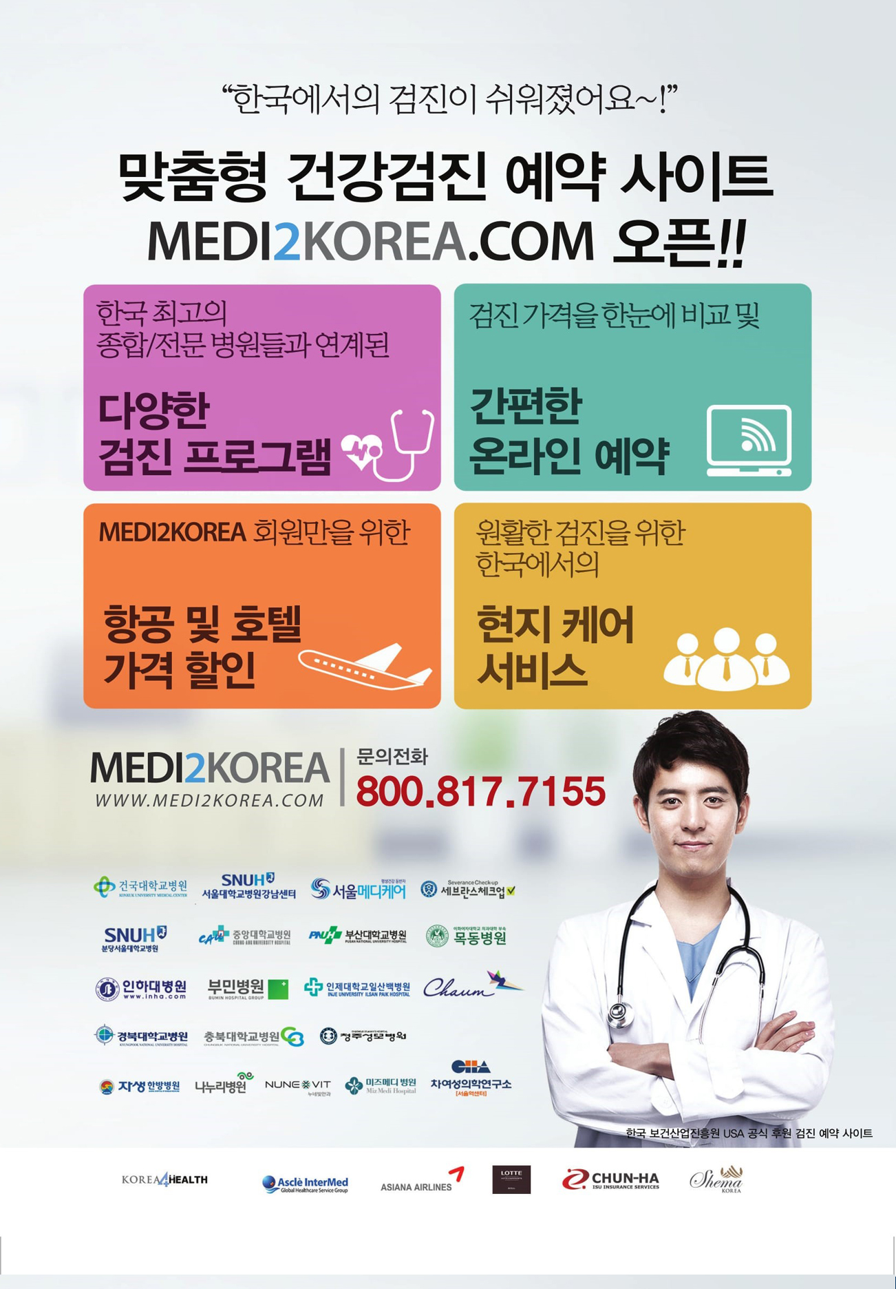 Medi2Korea - reservation
